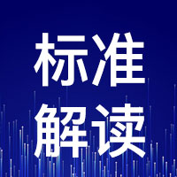明华参与编写含氧挥发性有机物测定标准正式实施